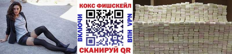 ОМГ ОМГ маркетплейс Княгинино КОКАИН FishScale