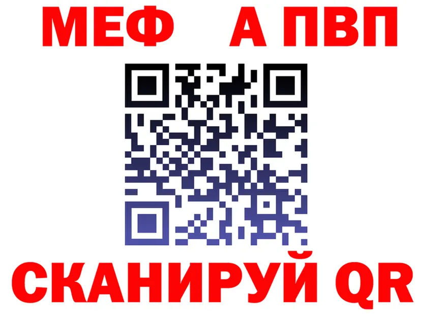 МЯУ-МЯУ VHQ зеркало darknet MEGA Княгинино