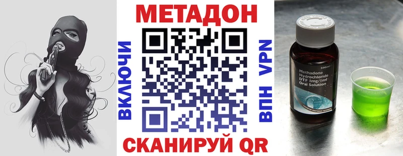 Метадон кристалл  KRAKEN   Княгинино 